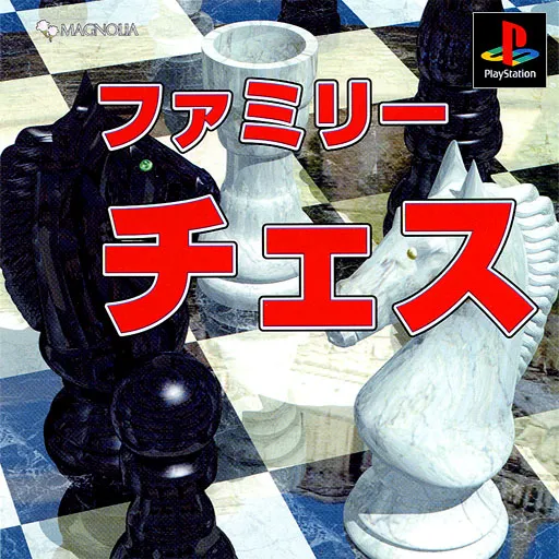Family Chess (Japan)